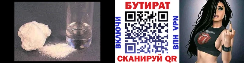 блэк спрут вход  Туймазы  Бутират буратино 