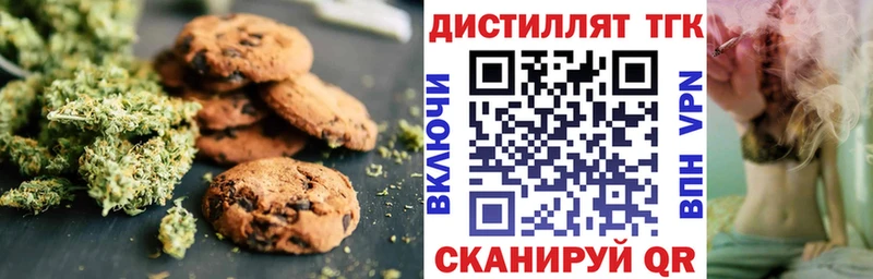 Печенье с ТГК марихуана  Туймазы 