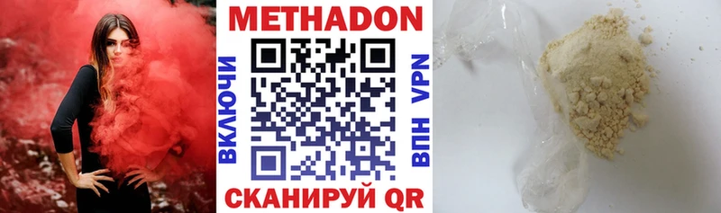 цена   Туймазы  МЕТАДОН VHQ 